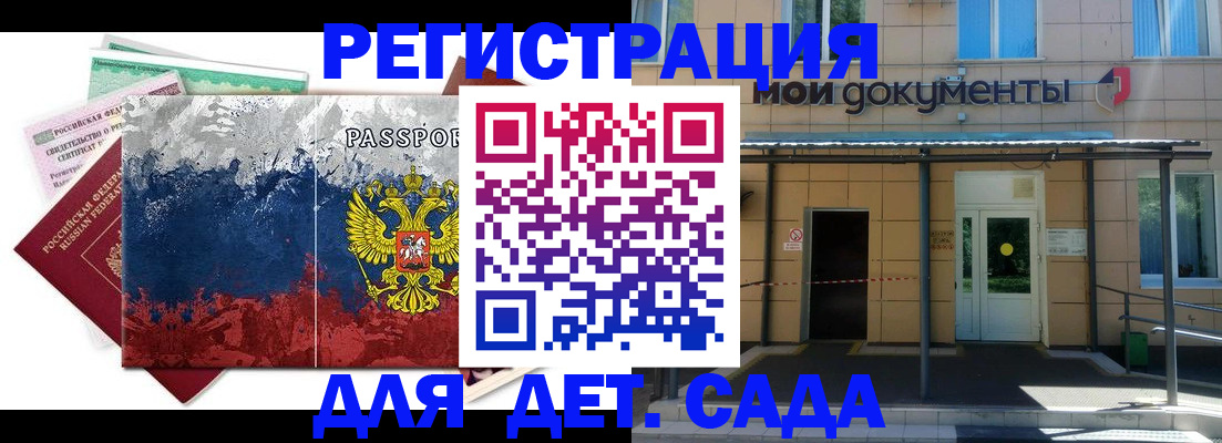 прописка для кредита в Алтайском крае