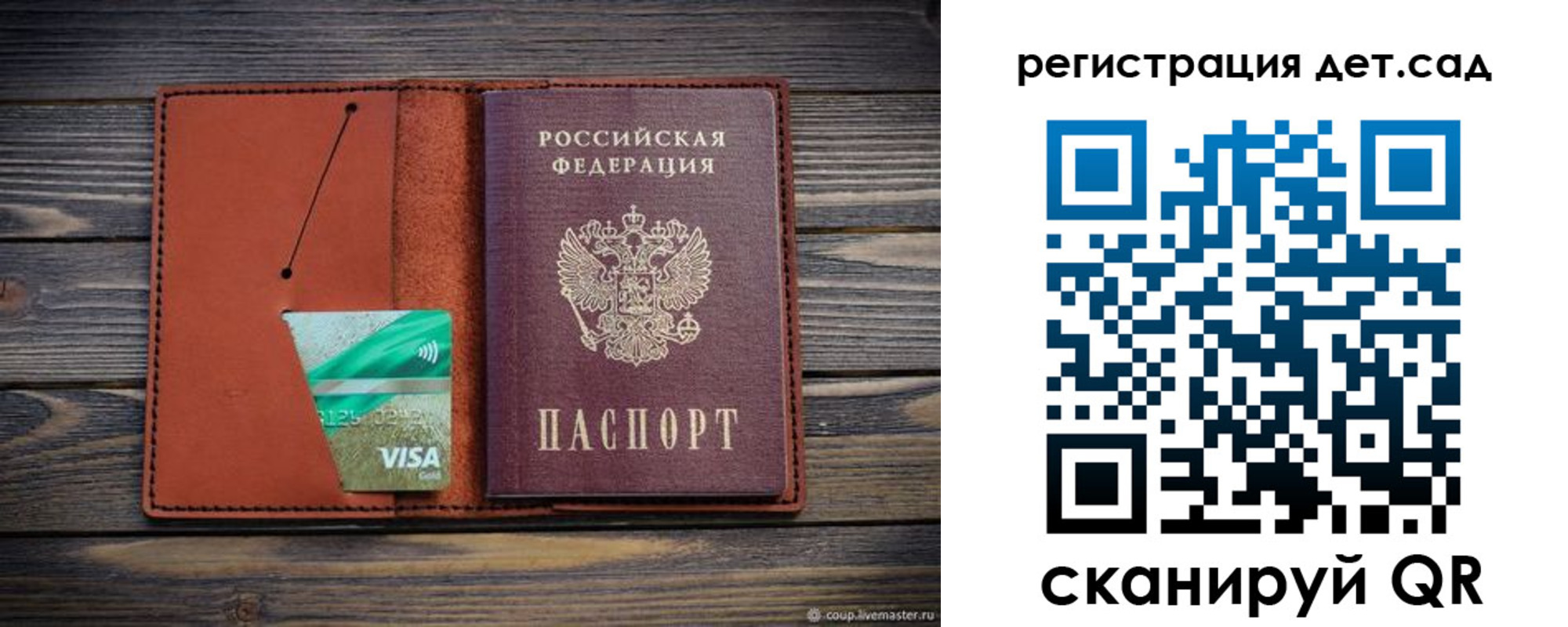 временная регистрация для всех в Алтайском крае