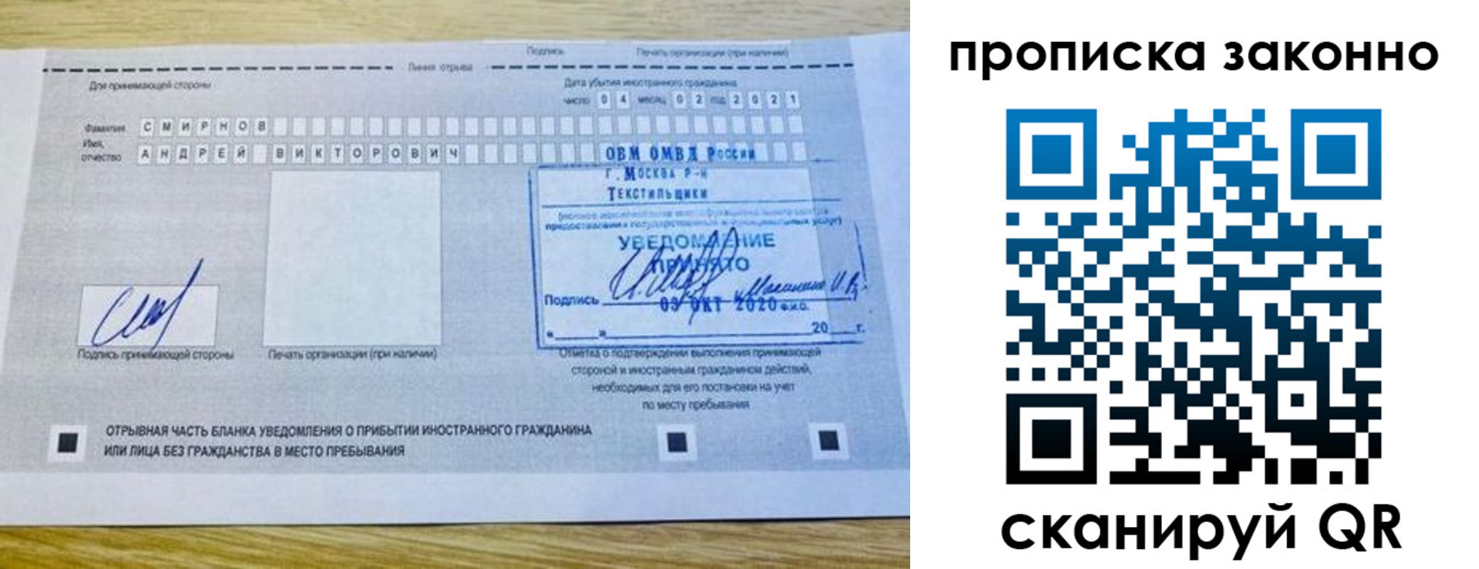 прописка законно в Алтайском крае