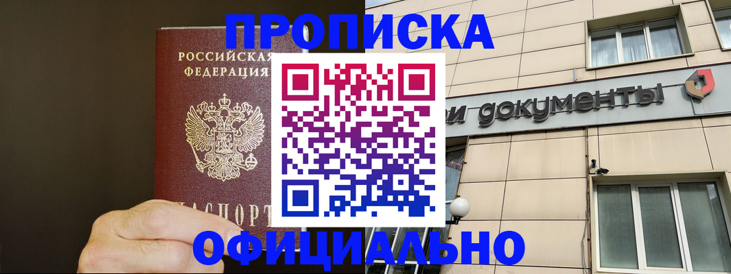 найти адрес прописки в Алтайском крае