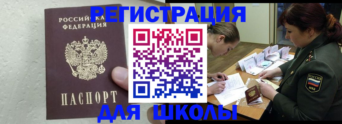 временная регистрация законно в Алтайском крае