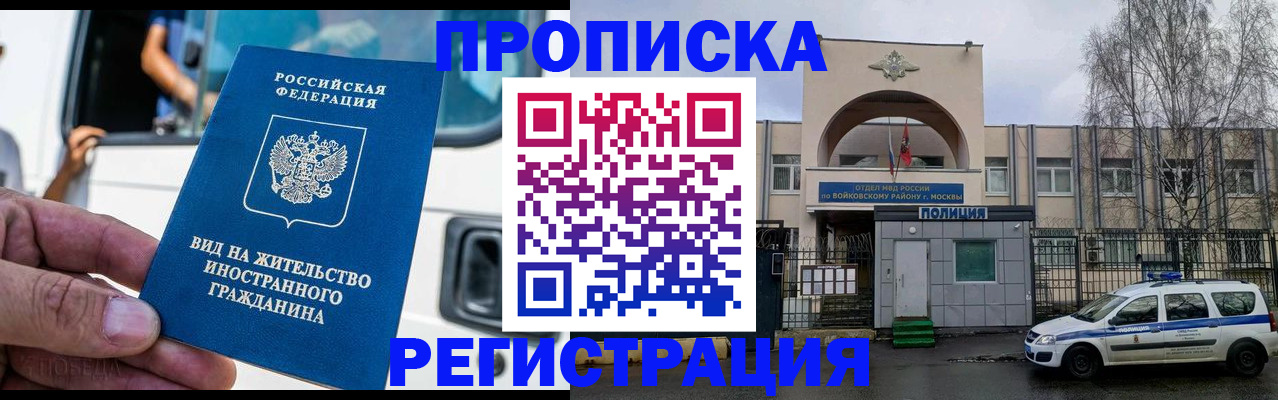 временная регистрация госуслуги в Алтайском крае
