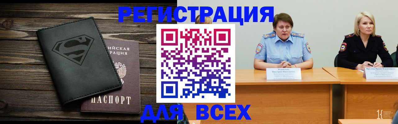 прописка для военкомата в Алтайском крае