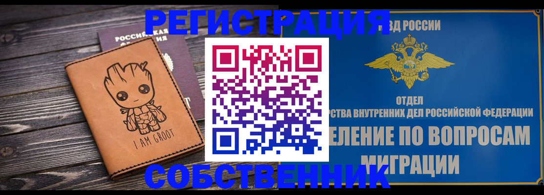 найти адрес прописки в Алтайском крае