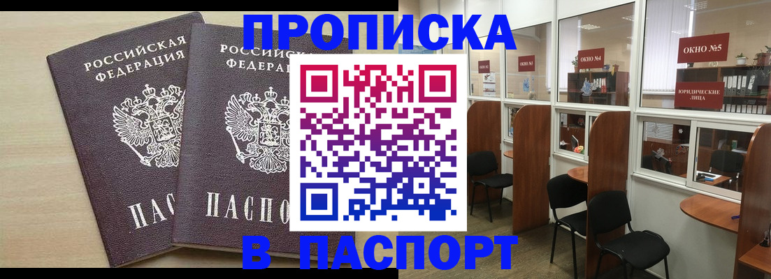 временная регистрация поиск в Алтайском крае