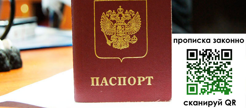 регистрация в Алтайском крае
